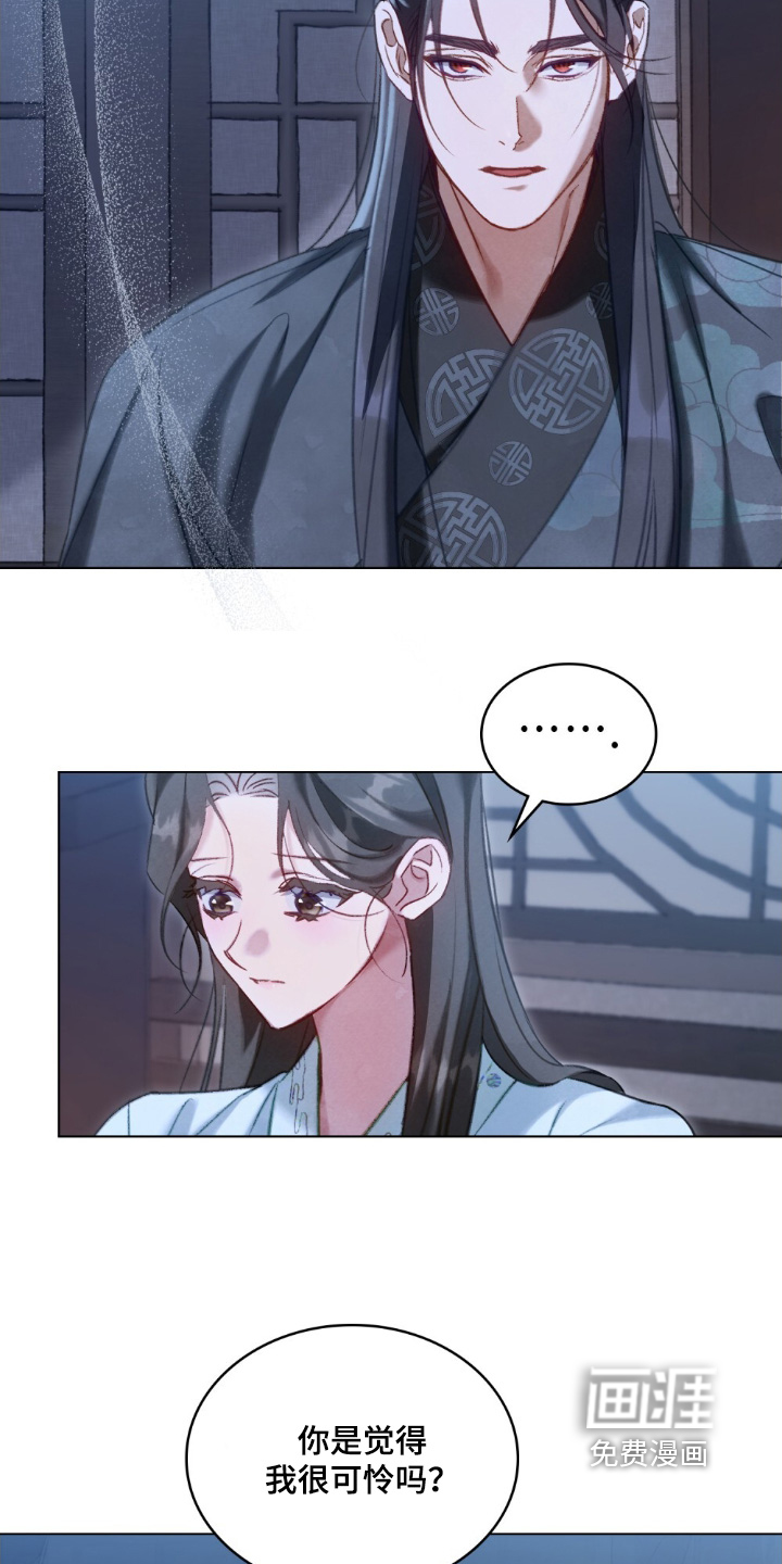 绯瞳禁婚漫画-图19