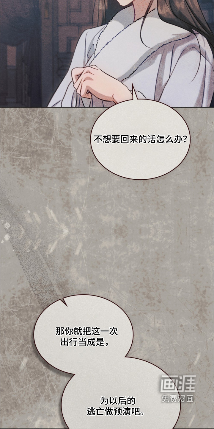 绯瞳禁婚漫画-图24