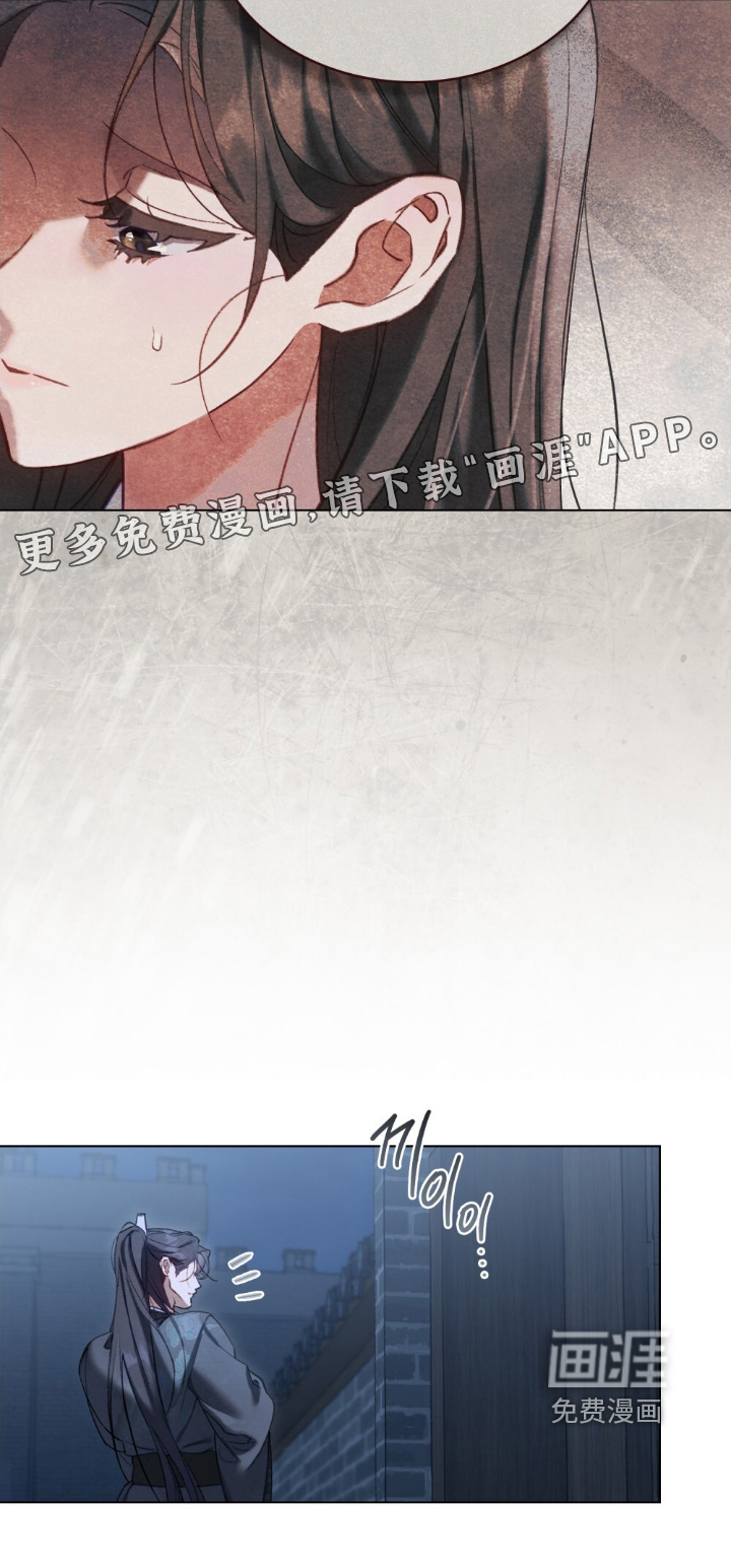 绯瞳禁婚漫画-图25