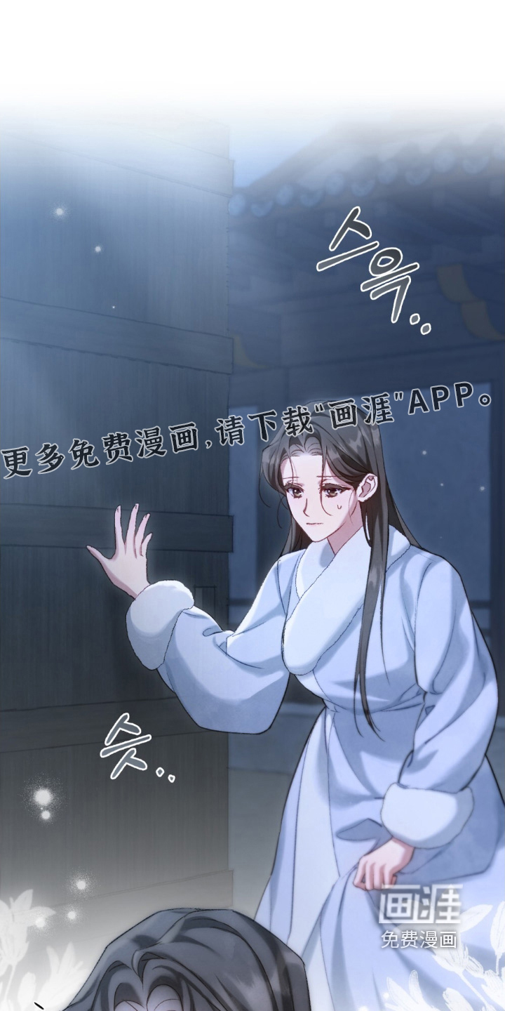 绯瞳禁婚第41话第1页