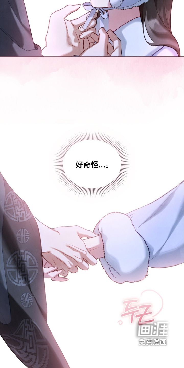 绯瞳禁婚漫画-图4