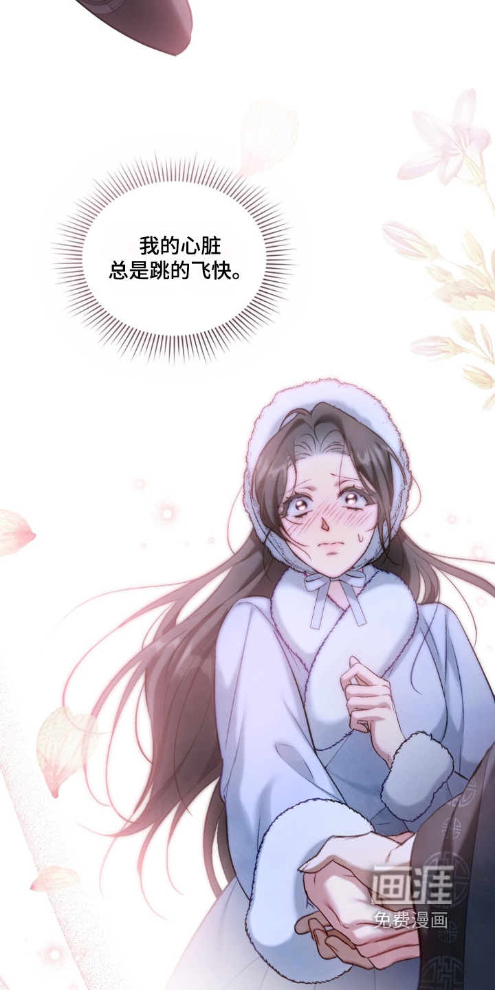 绯瞳禁婚漫画-图5