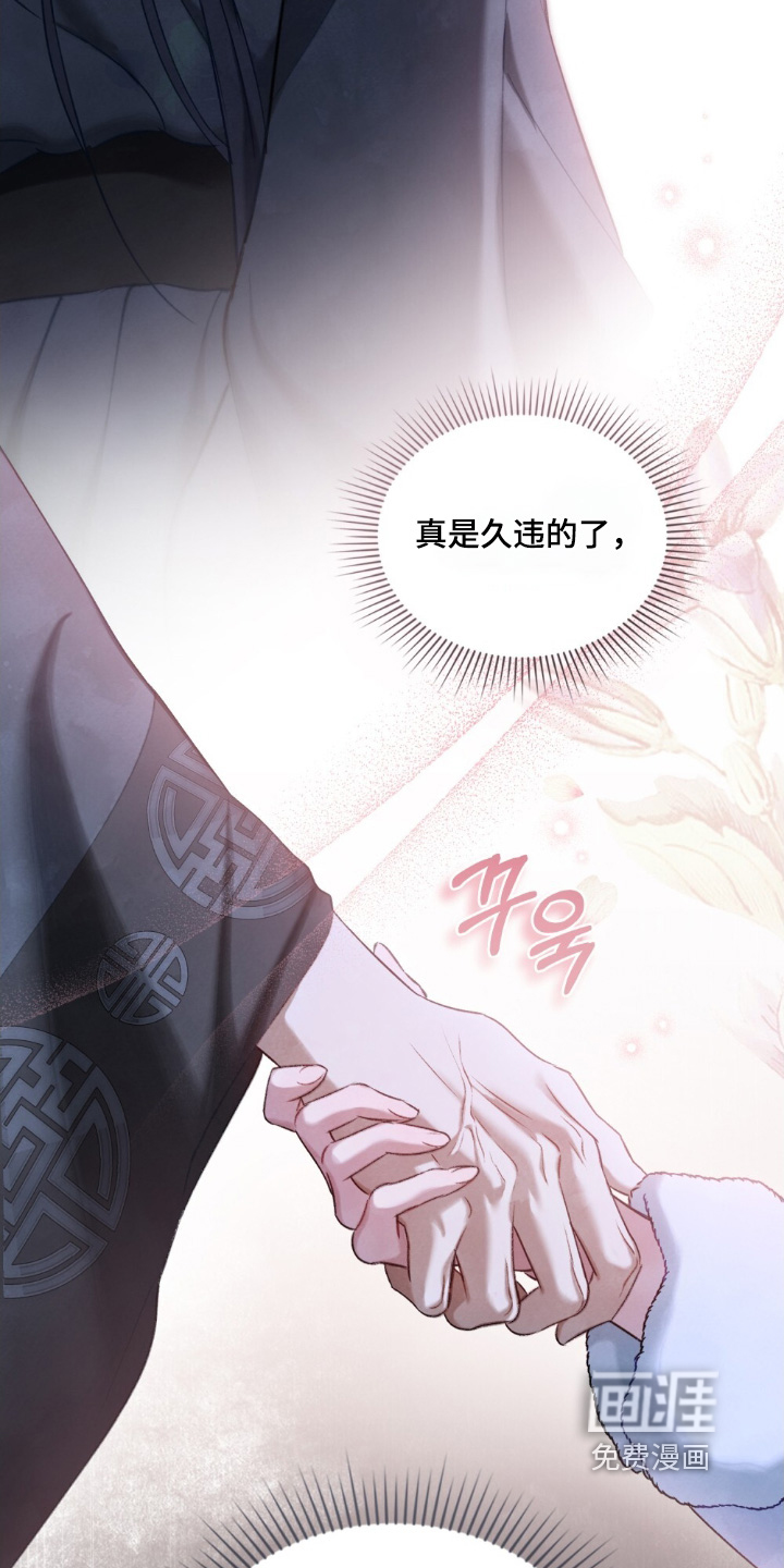 绯瞳禁婚漫画-图7