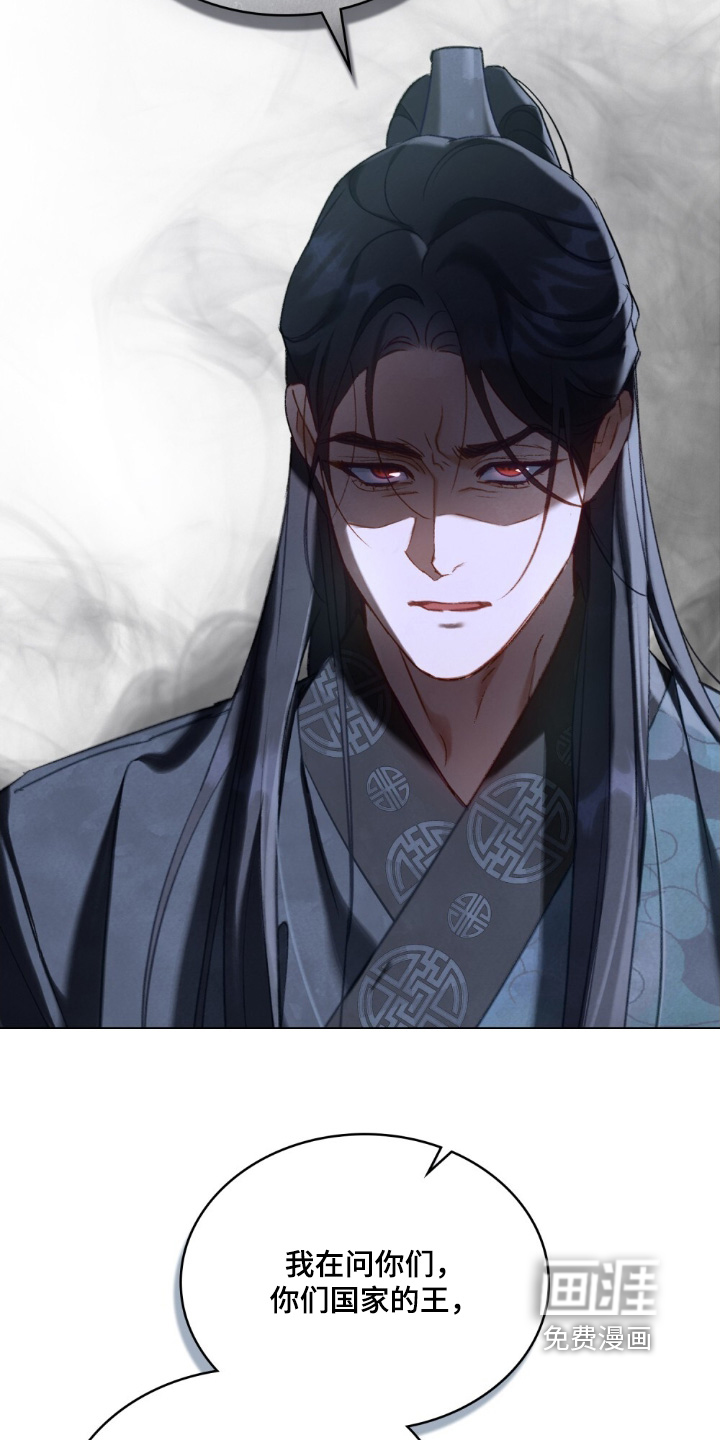 绯瞳禁婚漫画-图12