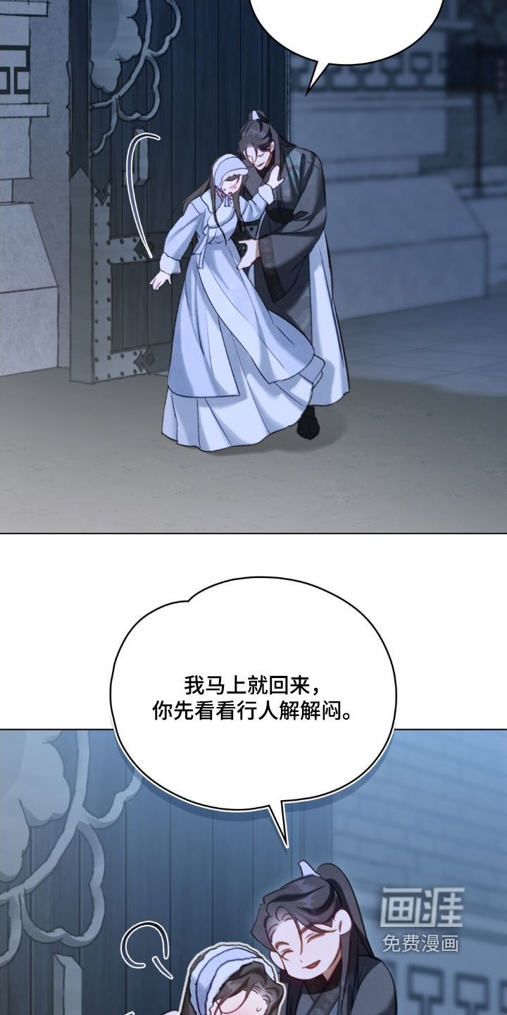 绯瞳禁婚漫画-图17