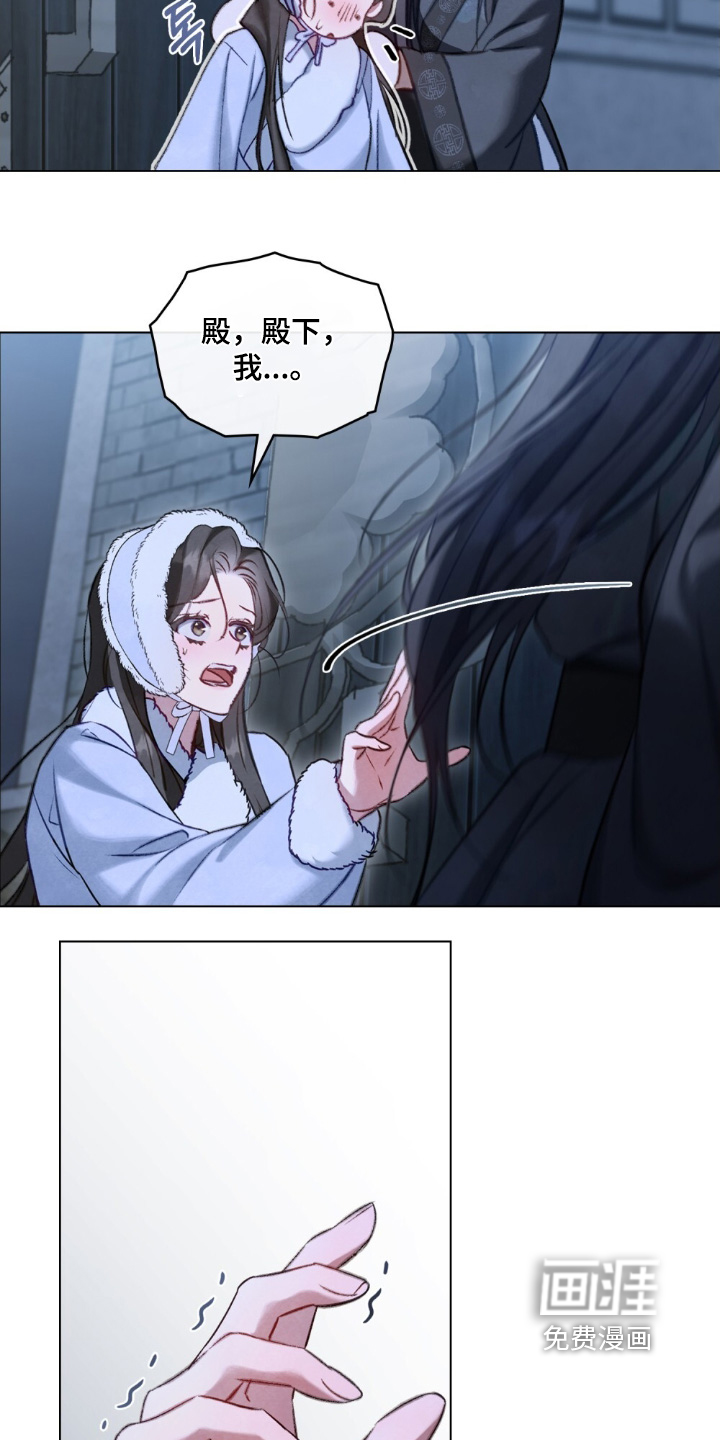 绯瞳禁婚漫画-图18