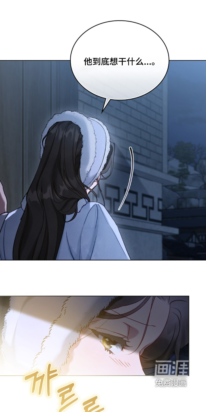 绯瞳禁婚漫画-图20