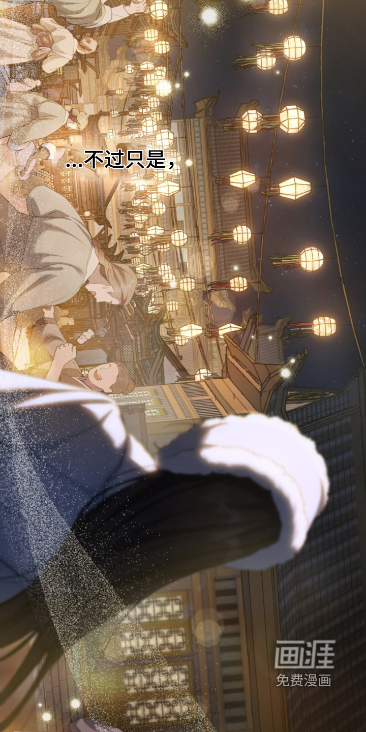 绯瞳禁婚漫画-图23