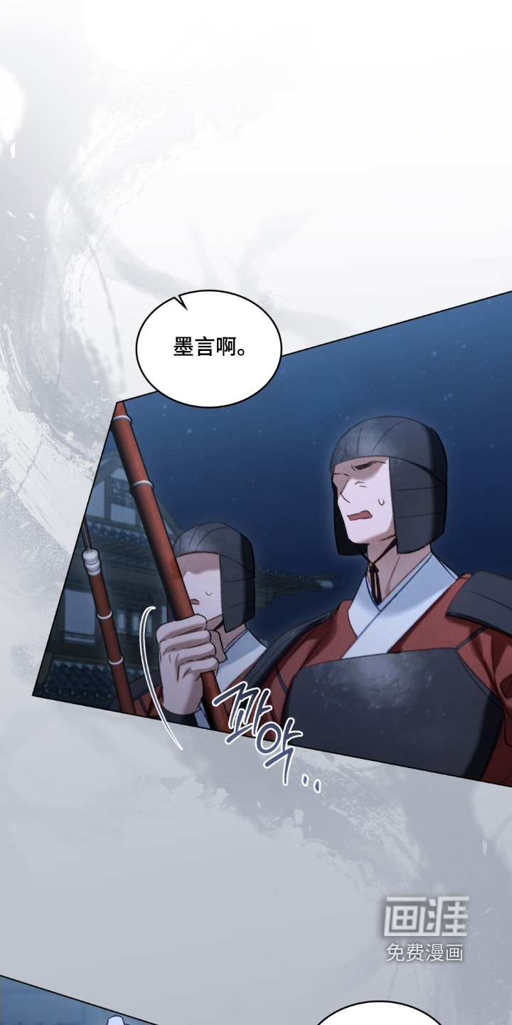 绯瞳禁婚第42话第1页