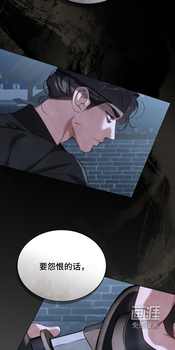 绯瞳禁婚漫画-图3