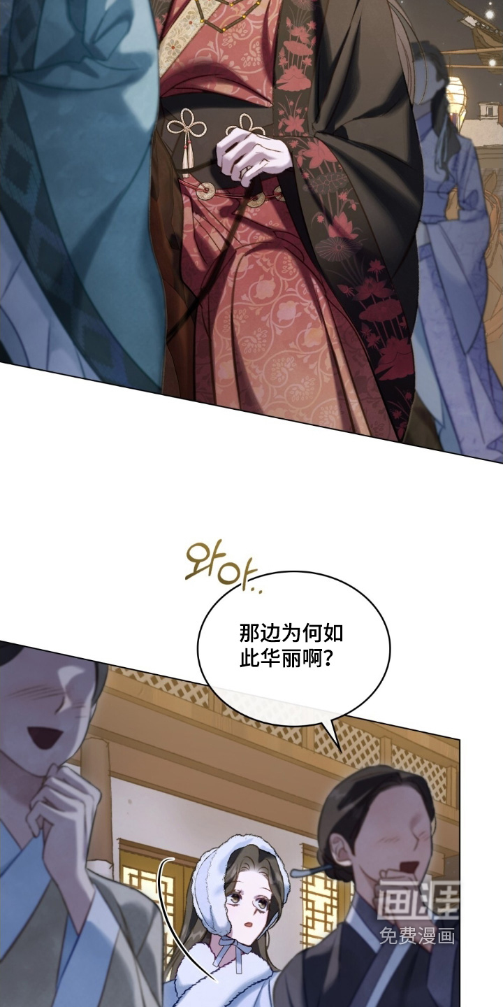 绯瞳禁婚漫画-图8