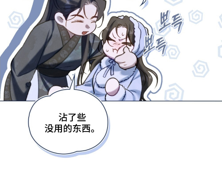 绯瞳禁婚漫画-图17