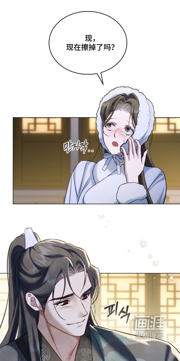 绯瞳禁婚漫画-图18