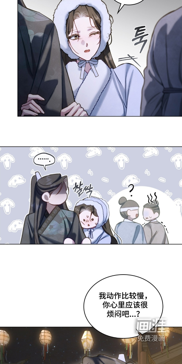 绯瞳禁婚漫画-图21