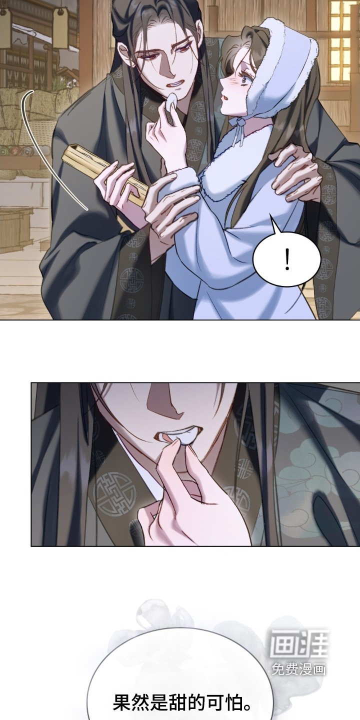 绯瞳禁婚漫画-图4