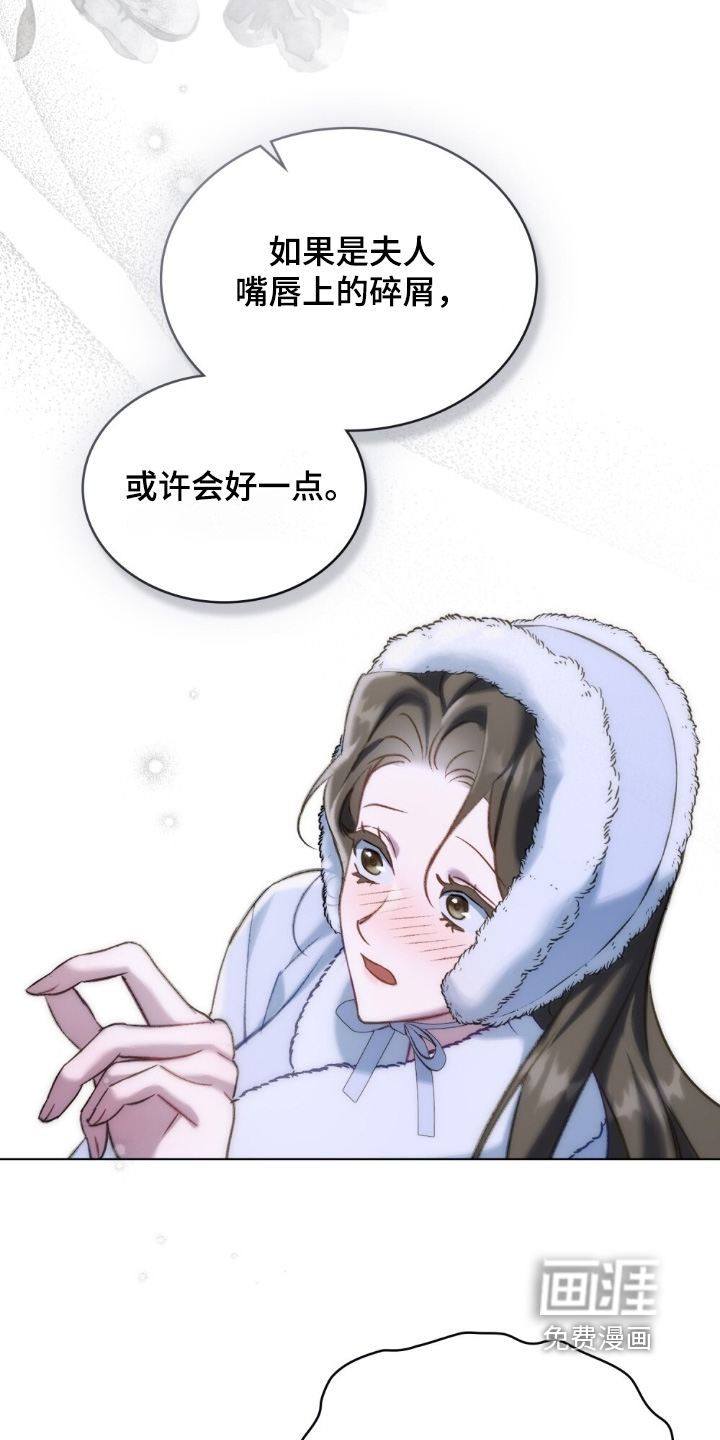 绯瞳禁婚漫画-图6