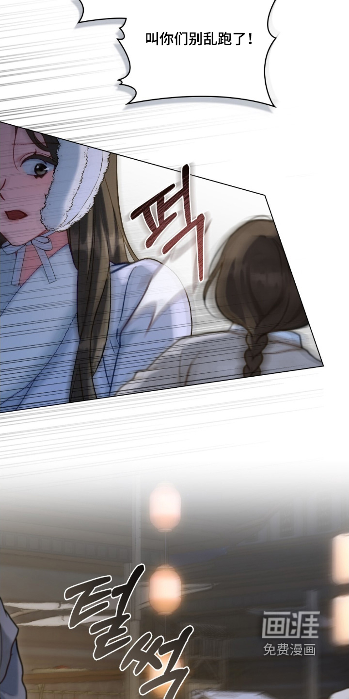 绯瞳禁婚漫画-图8