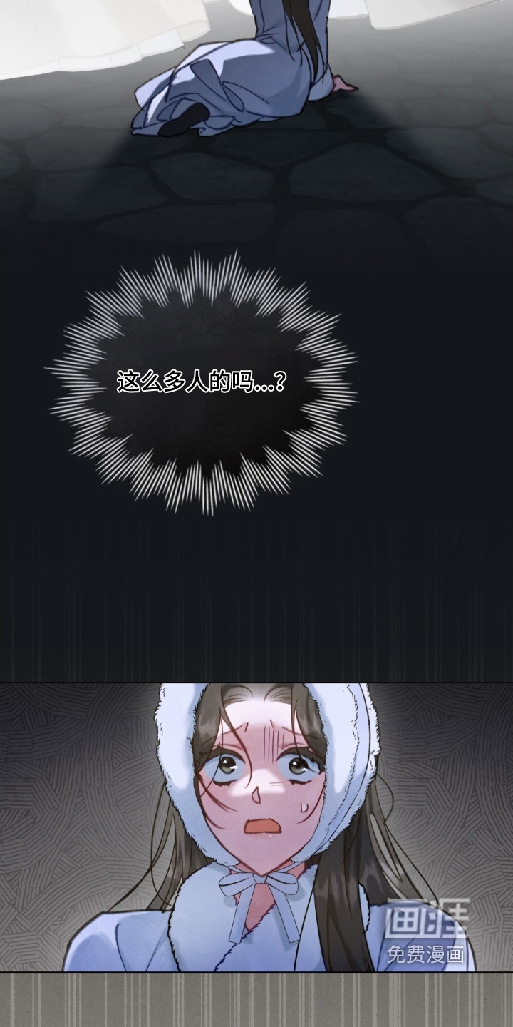 绯瞳禁婚漫画-图12