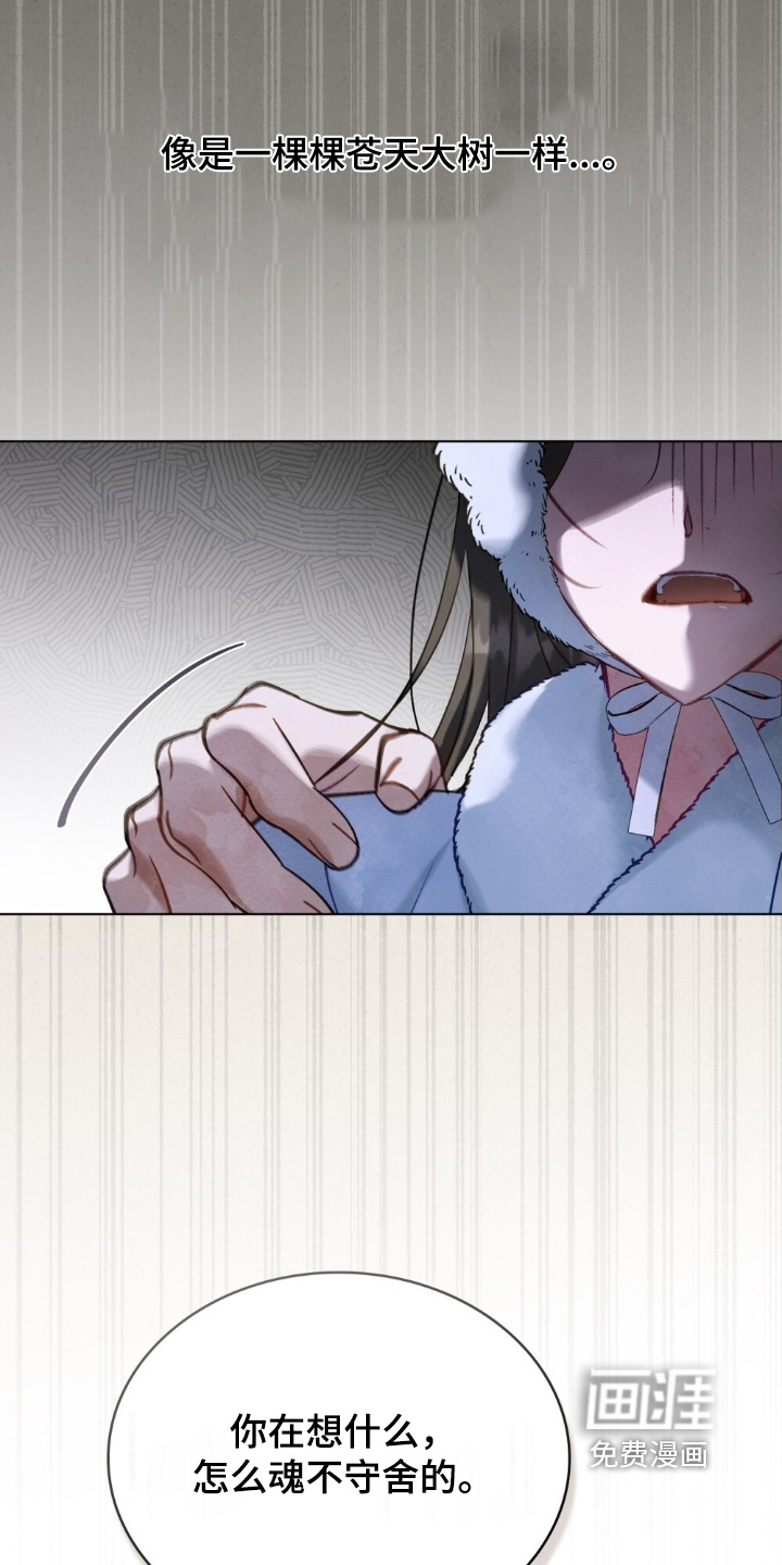 绯瞳禁婚漫画-图13