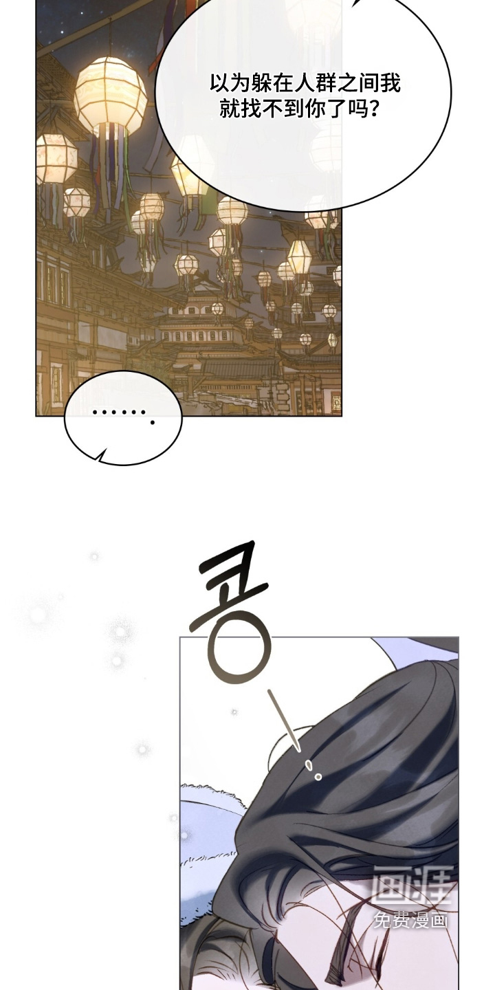 绯瞳禁婚漫画-图15