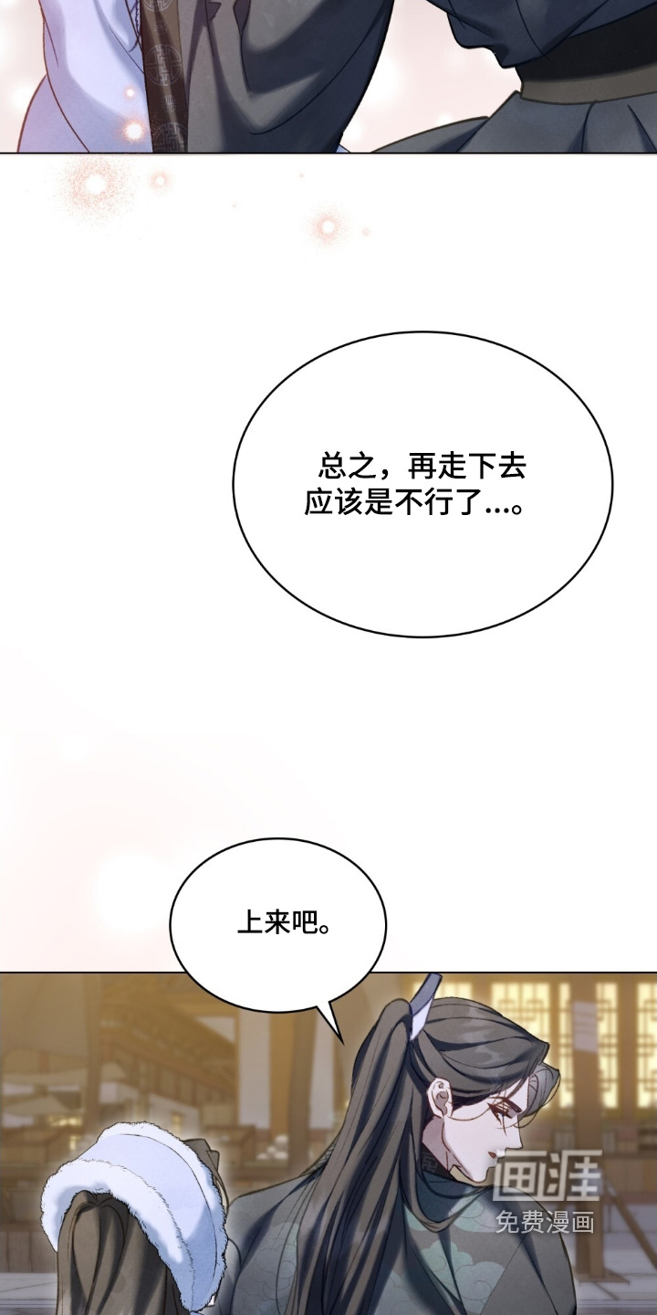 绯瞳禁婚漫画-图17