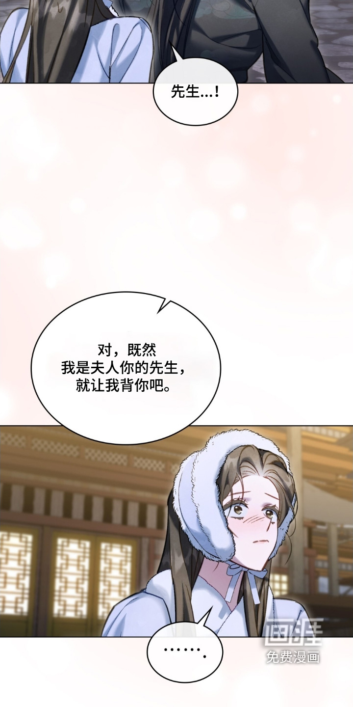 绯瞳禁婚漫画-图18