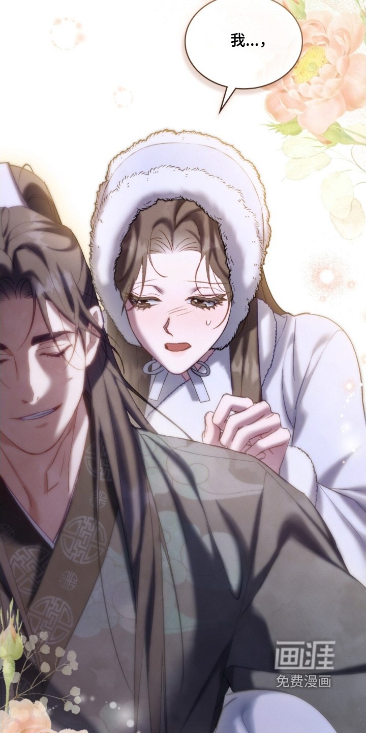 绯瞳禁婚漫画-图24