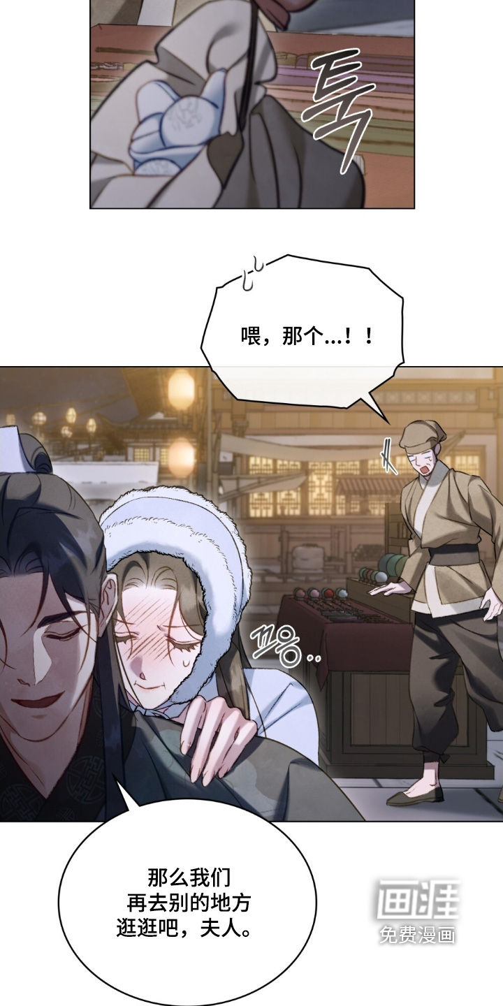 绯瞳禁婚漫画-图7