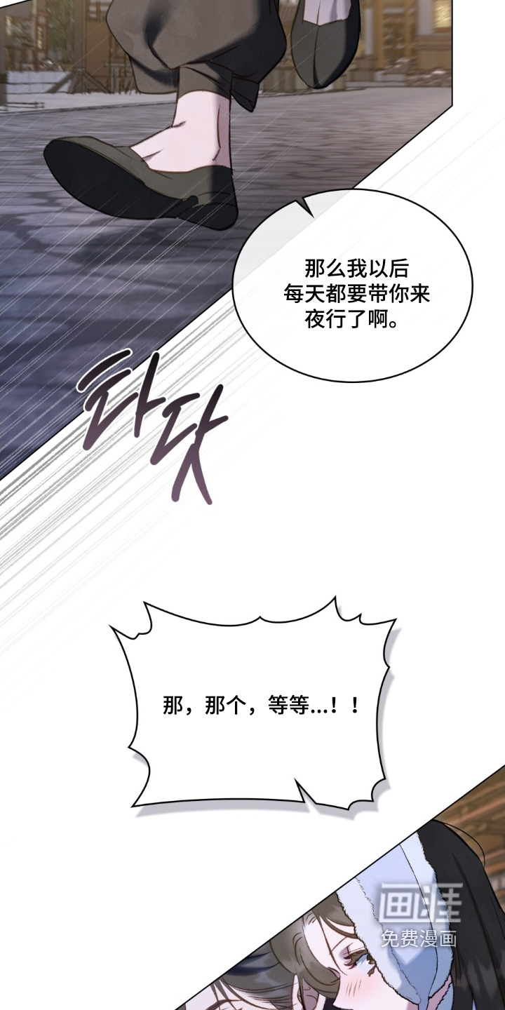 绯瞳禁婚漫画-图10