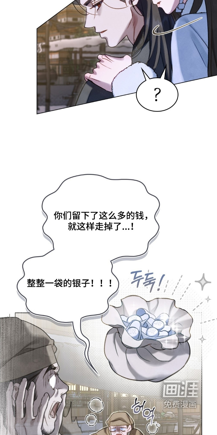 绯瞳禁婚漫画-图11