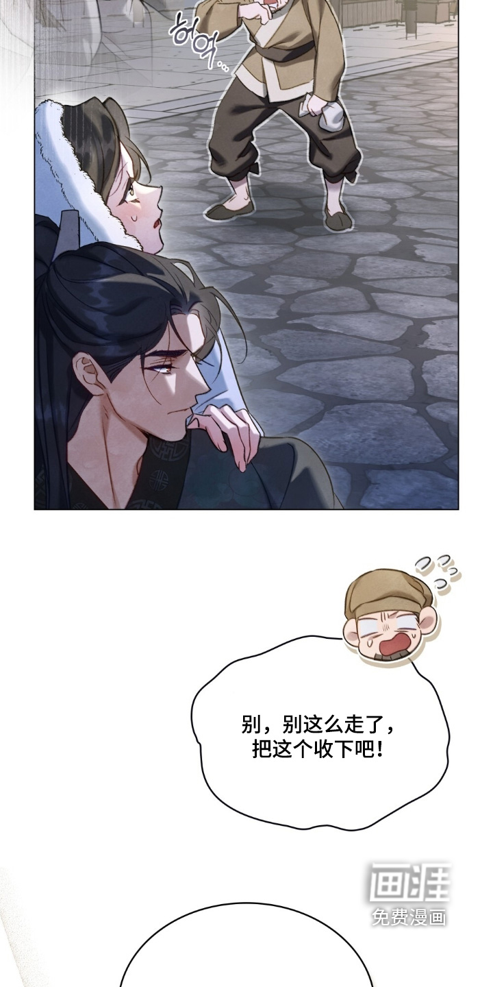 绯瞳禁婚漫画-图12