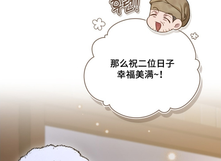 绯瞳禁婚漫画-图16