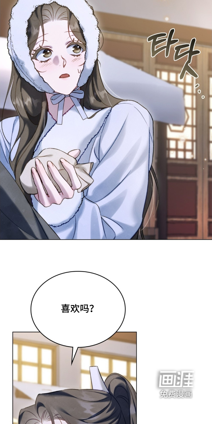 绯瞳禁婚漫画-图17