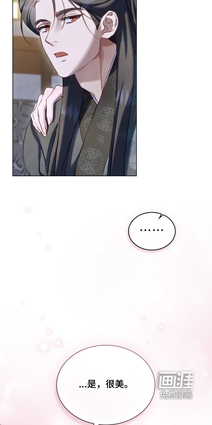 绯瞳禁婚漫画-图18