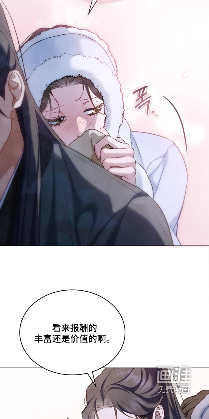 绯瞳禁婚漫画-图19