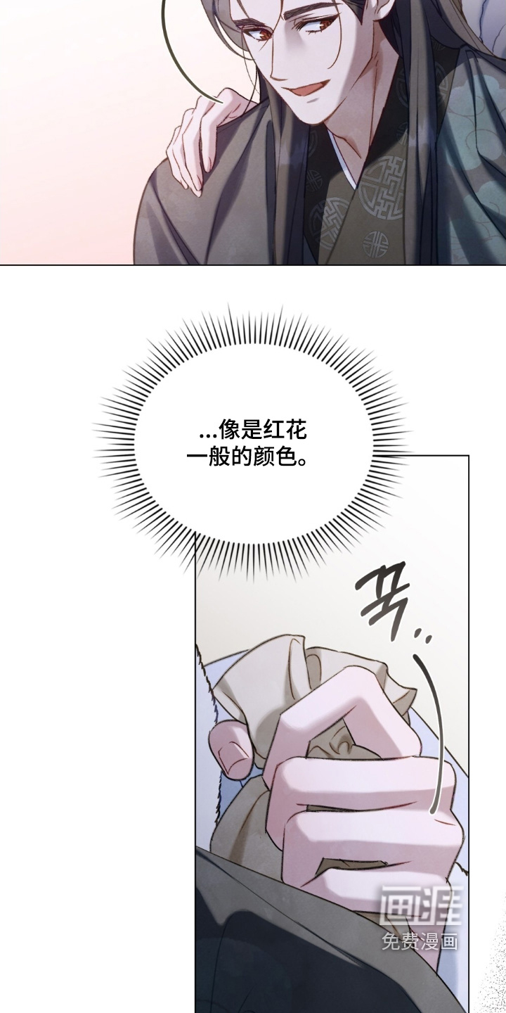 绯瞳禁婚漫画-图20