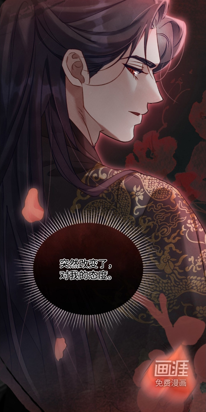 绯瞳禁婚漫画-图23