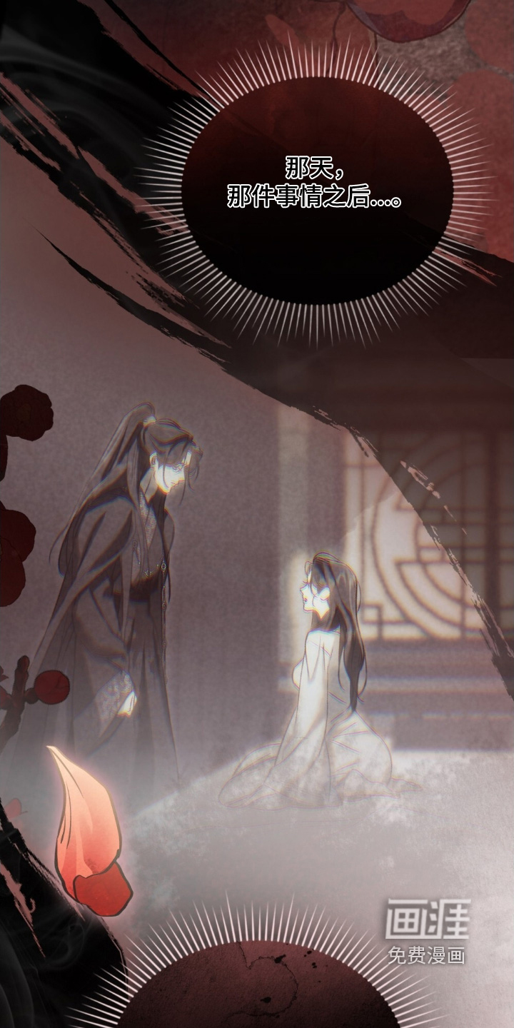 绯瞳禁婚漫画-图24