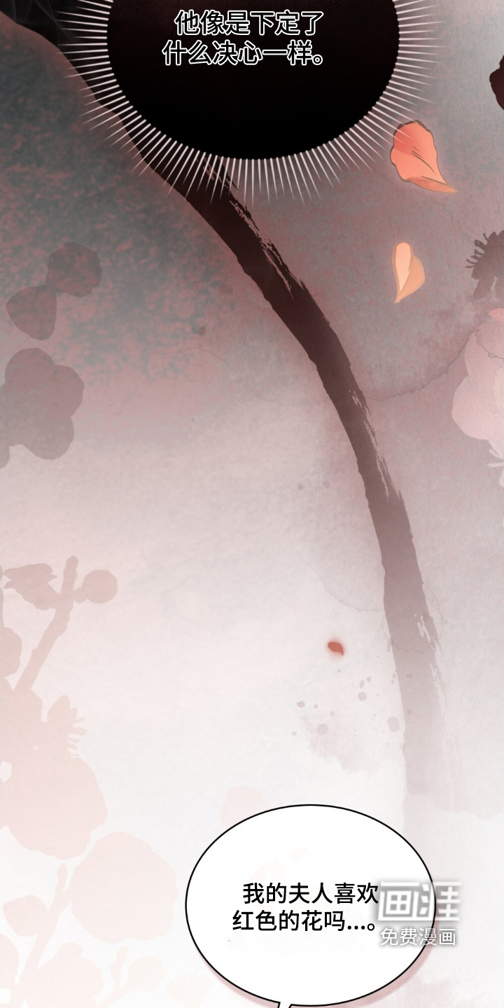 绯瞳禁婚漫画-图25