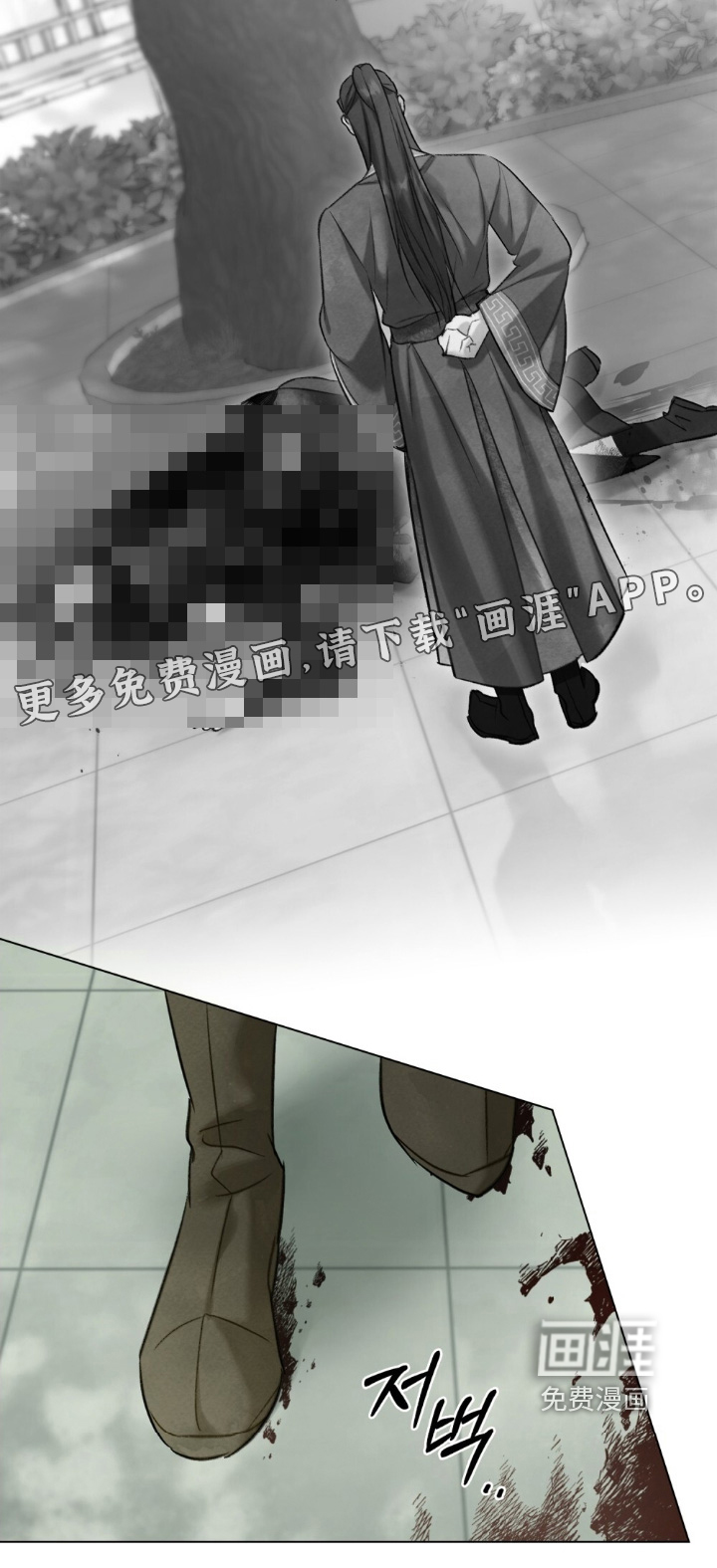 绯瞳禁婚漫画-图27