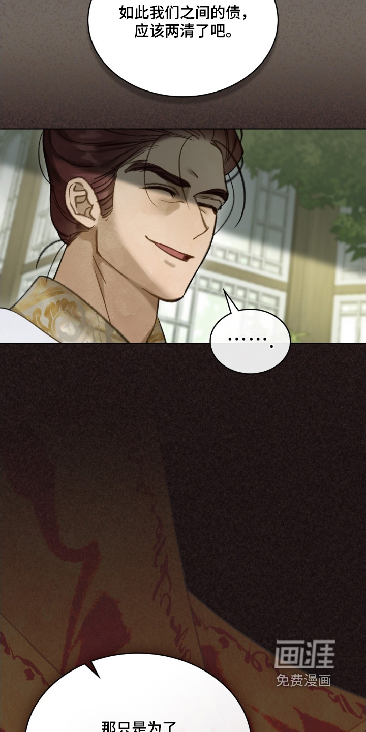 绯瞳禁婚漫画-图4