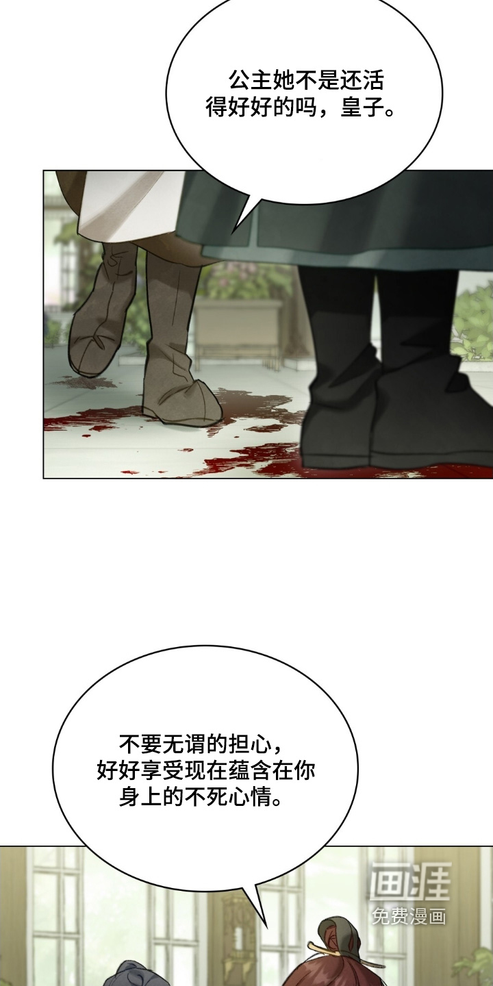 绯瞳禁婚漫画-图13