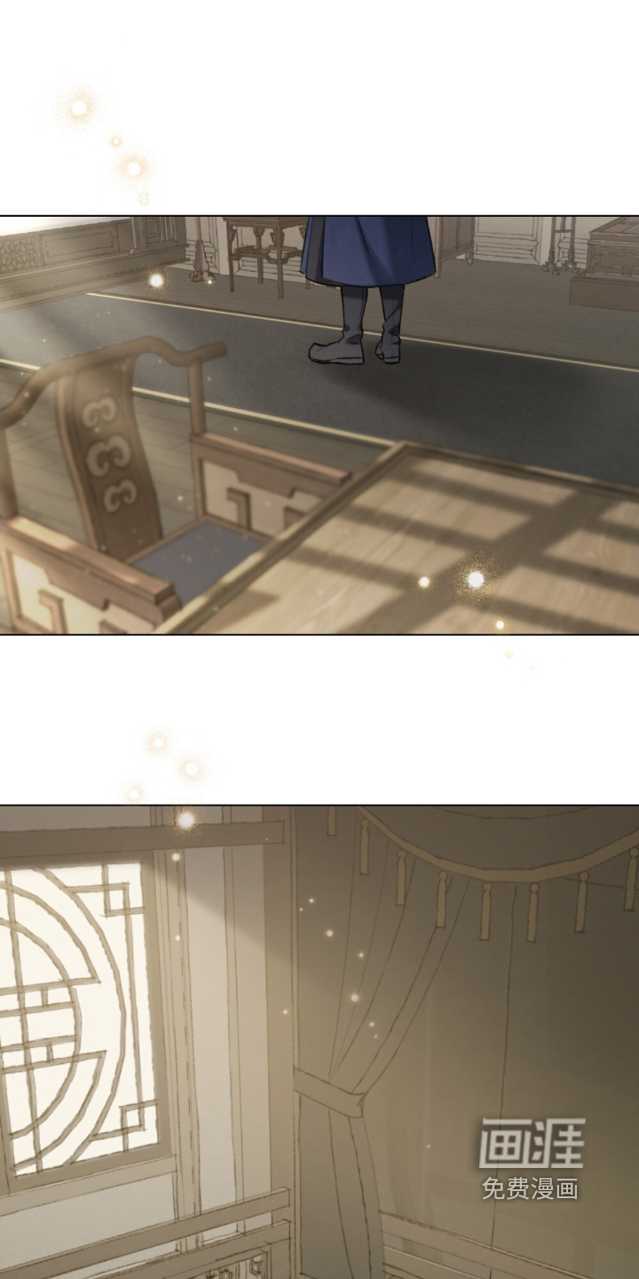 绯瞳禁婚第46话第1页