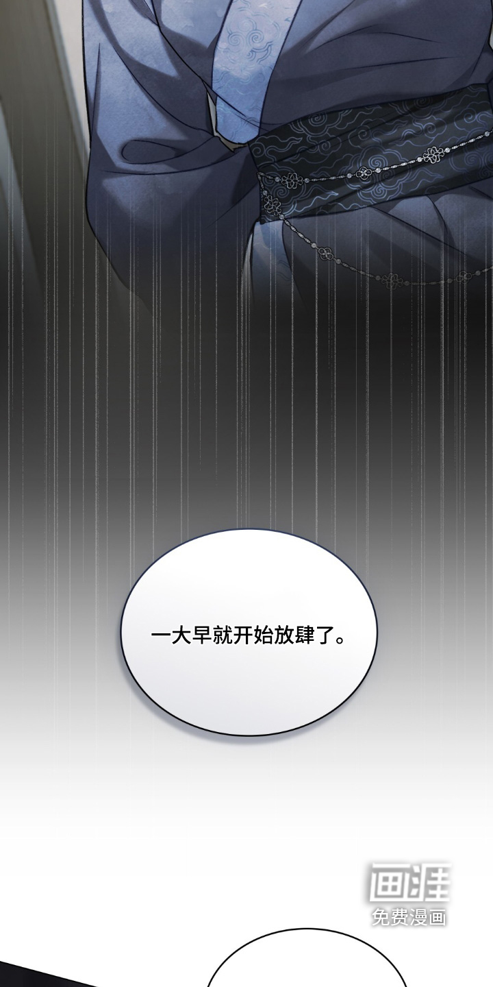 绯瞳禁婚漫画-图6