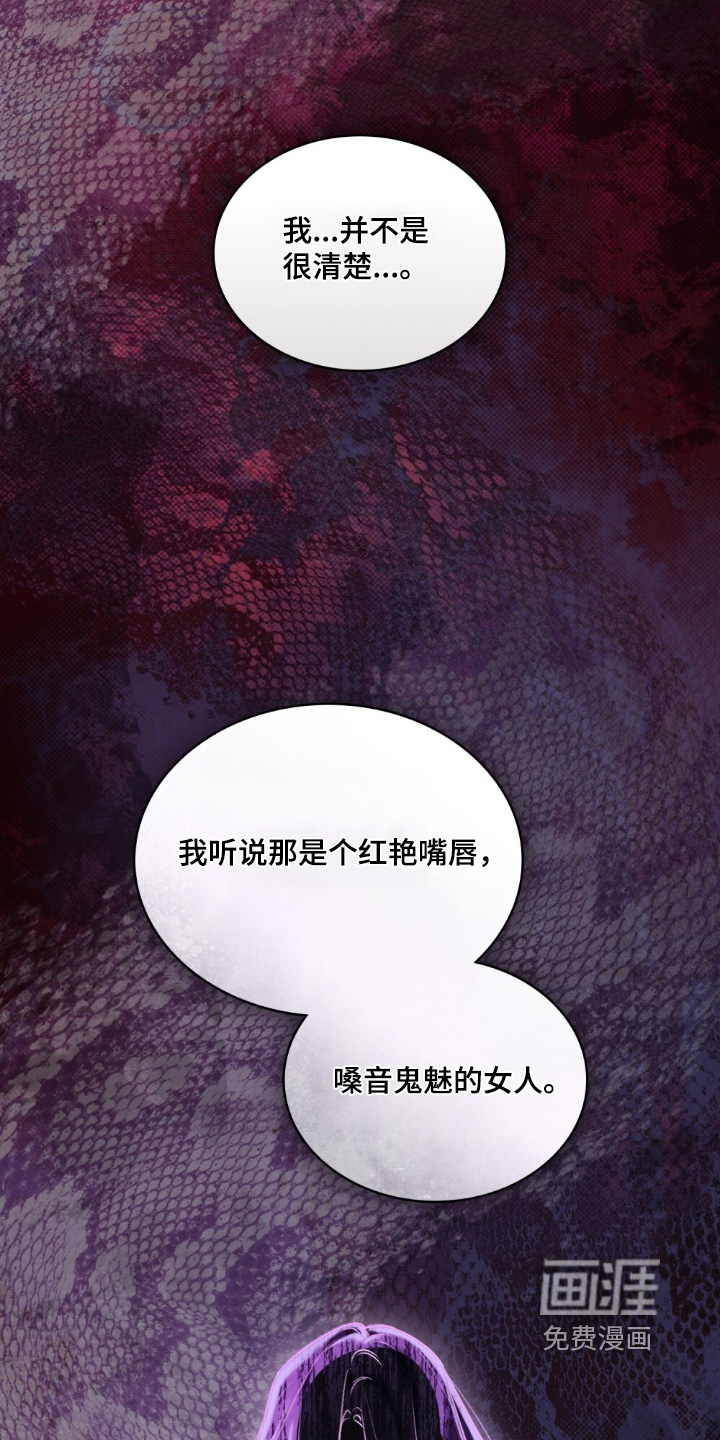 绯瞳禁婚漫画-图12