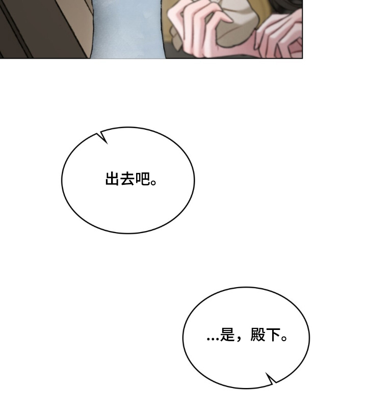 绯瞳禁婚漫画-图16
