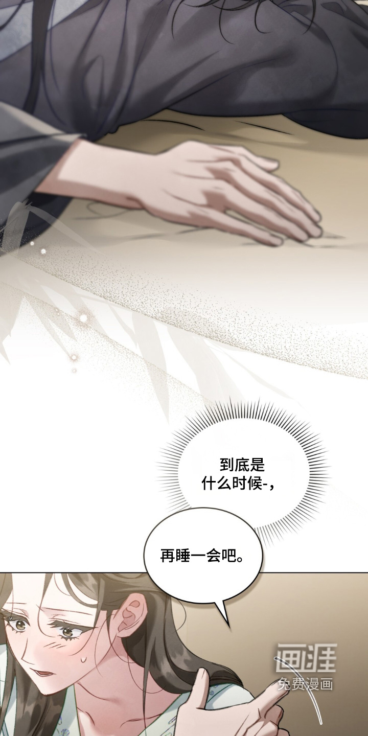 绯瞳禁婚漫画-图22