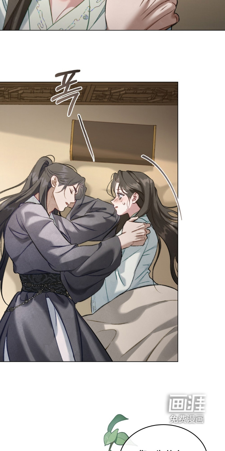 绯瞳禁婚漫画-图23