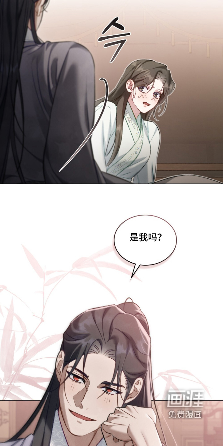 绯瞳禁婚漫画-图6