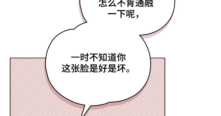 绯瞳禁婚漫画-图8